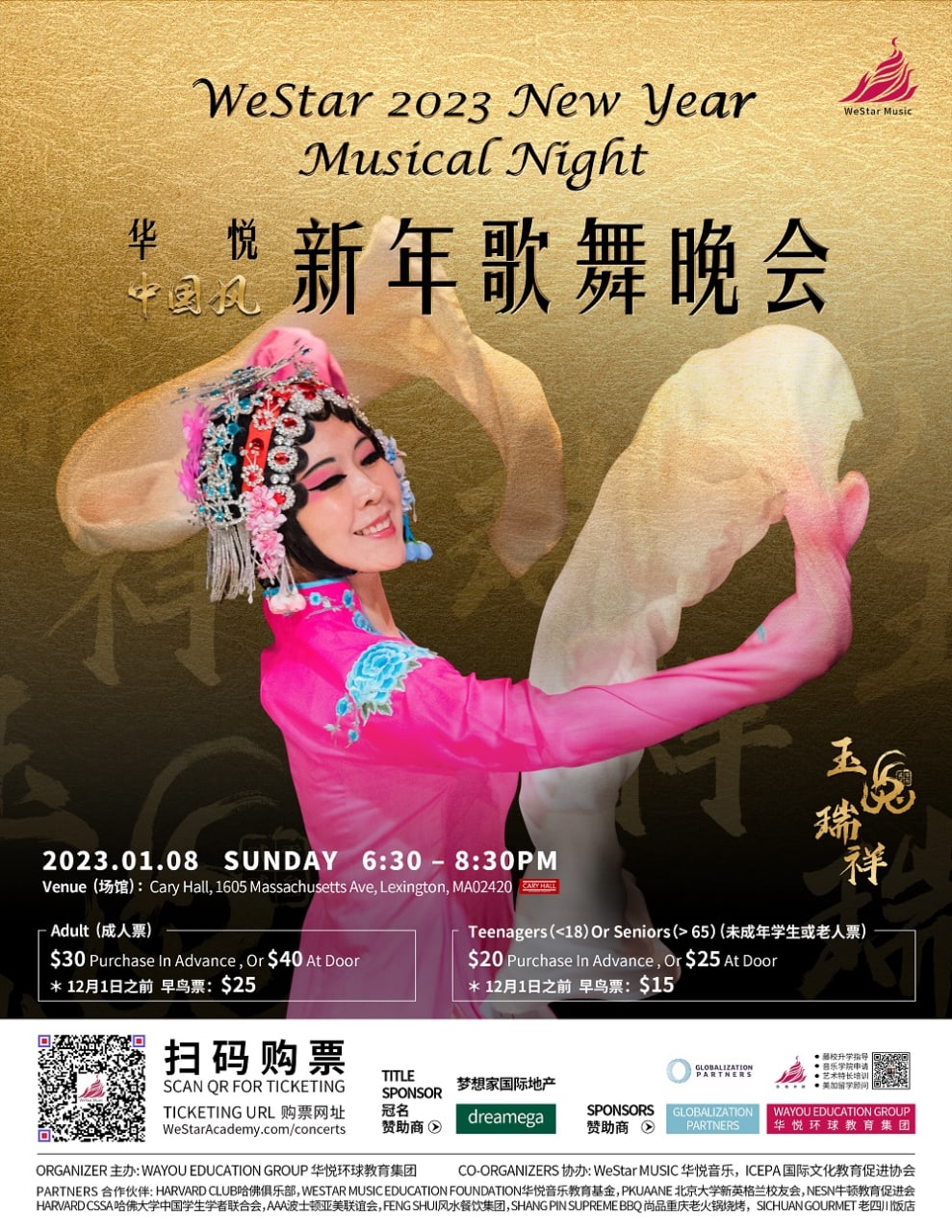 WeStar 2023 New Year Musical Night 华悦中国风新年歌舞晚会 01 08 23