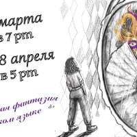 The Kingdom of crooked mirrors (In Russian) thumbnail