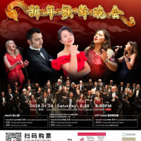 WeStar 2024 New Year Musical Night 华悦“中国风.龙兆吉祥”新年歌舞晚会 thumbnail