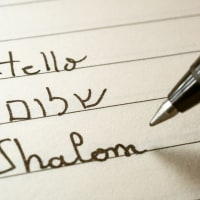 Crash Course in Hebrew  thumbnail