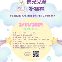 Fo Guang Children Blessing Ceremony thumbnail