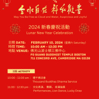 2024 Lunar New Year Celebration thumbnail