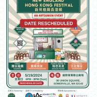 New England Hong Kong Festival thumbnail