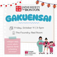 Japan Society of Boston Gakuensai thumbnail