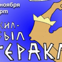 And there was Hercules thumbnail