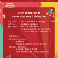 2025 Lunar New Year Celebration thumbnail