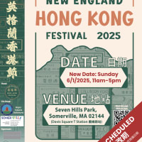 New England Hong Kong Festival 2025 thumbnail