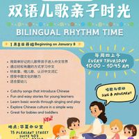 Bilingual Rhythm Time thumbnail