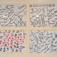 Arabic Calligraphy thumbnail