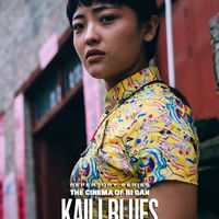 The Cinema of Bi Gan: KAILI BLUES thumbnail