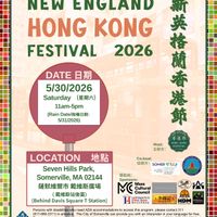 New England Hong Kong Festival 2026 thumbnail