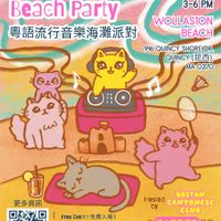 Cantopop Beach Party (粵語流行音樂海灘派對) thumbnail
