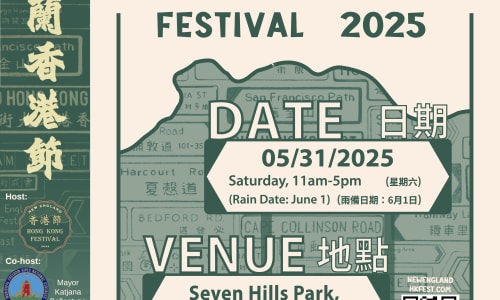 Thumbnail for New England Hong Kong Festival 2025