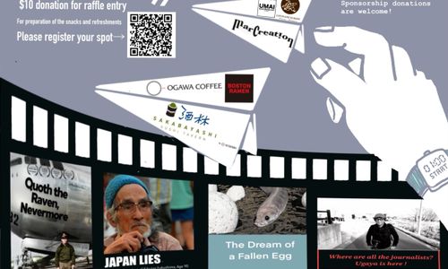 Thumbnail for Boston Japan Film Festival 2025