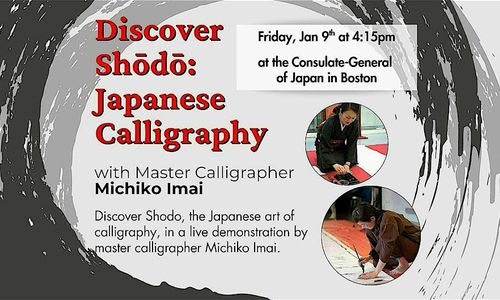 Thumbnail for Cultural & Innovative Fridays: Discover Shodo - Japanese Calligraphy