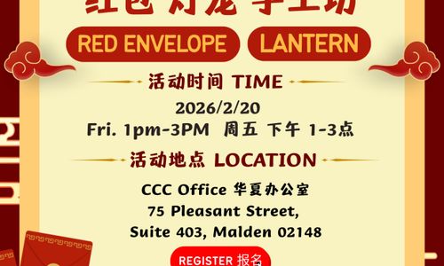 Thumbnail for Chinese Workshop - Red Envelopes & Lantern