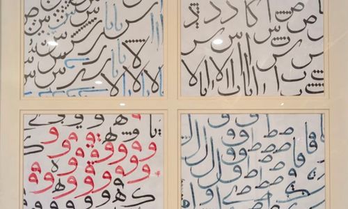 Thumbnail for Arabic Calligraphy