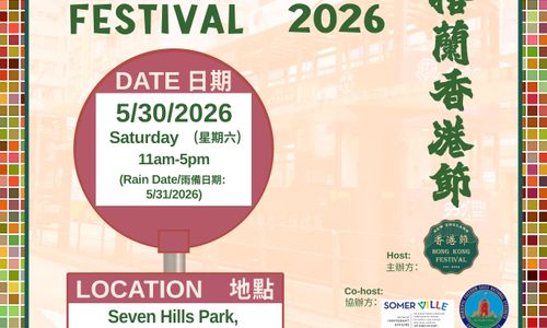 Thumbnail for New England Hong Kong Festival 2026