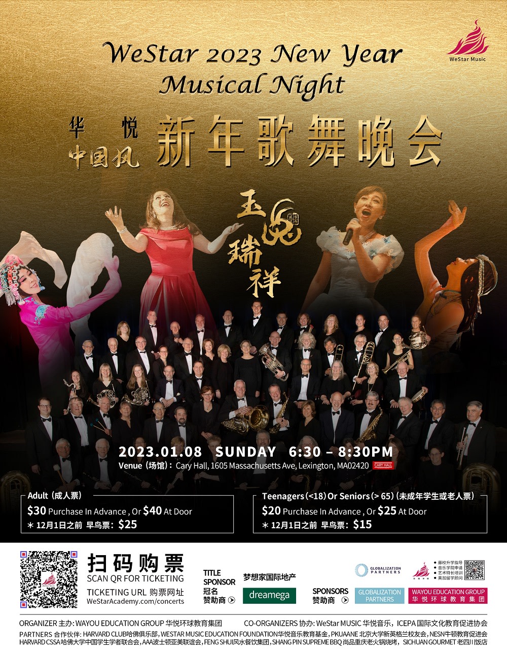 WeStar 2023 New Year Musical Night 华悦中国风新年歌舞晚会 [01/08/23]