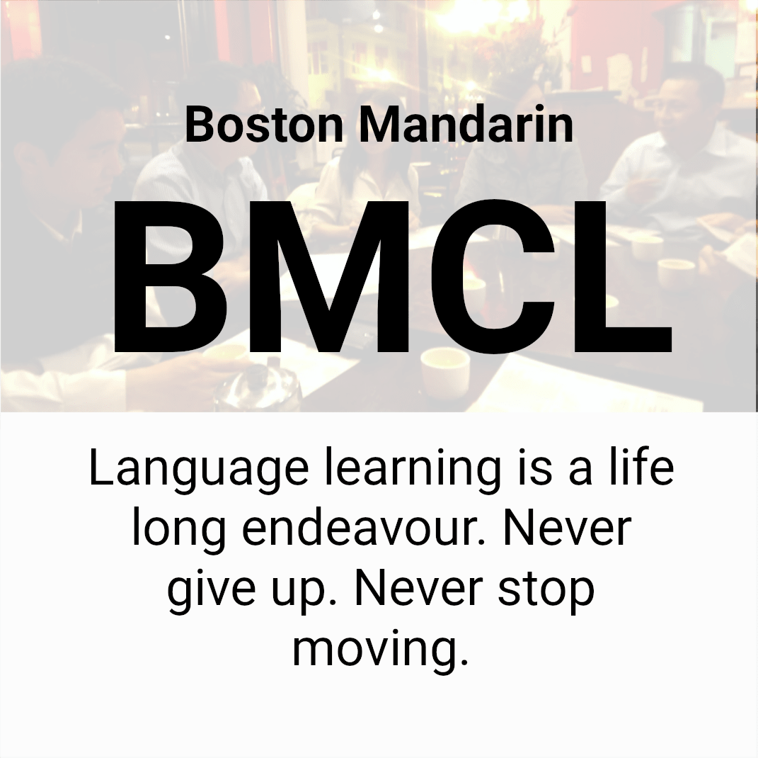 Mandarin English Conversation Meetup Prudential Center 10/19/25